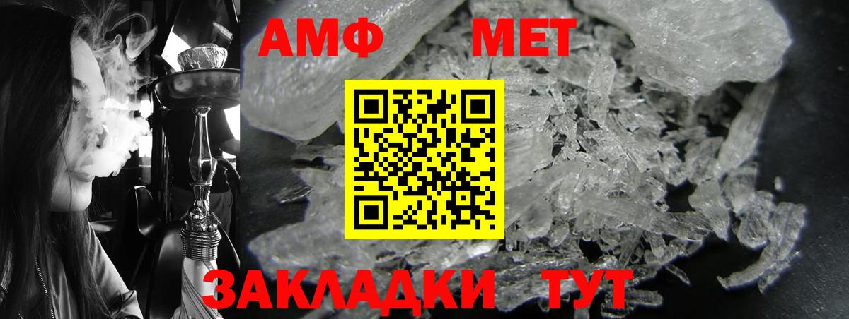 Чистополь  АМФЕТАМИН  Вход с VPN  АМФЕТАМИН Premium  Амфетамин 