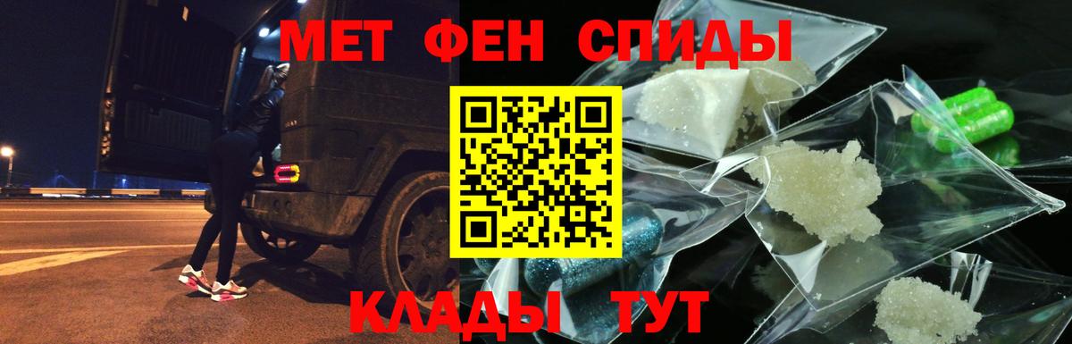 АМФЕТАМИН Розовый Чистополь