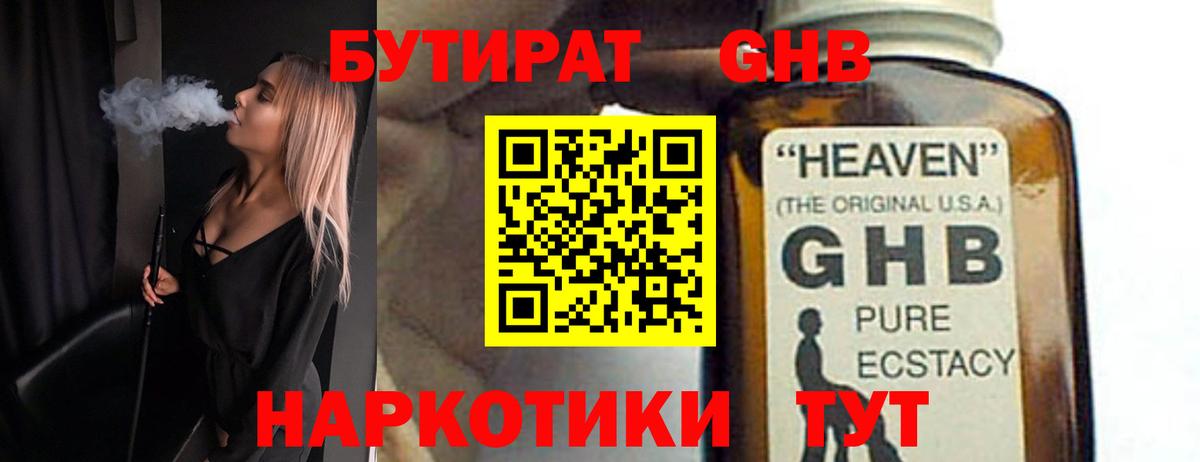БУТИРАТ оксана  Вход с VPN  Бутират  Чистополь 