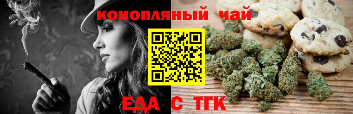 Чистополь  Печенье с ТГК конопля  Вход с VPN 