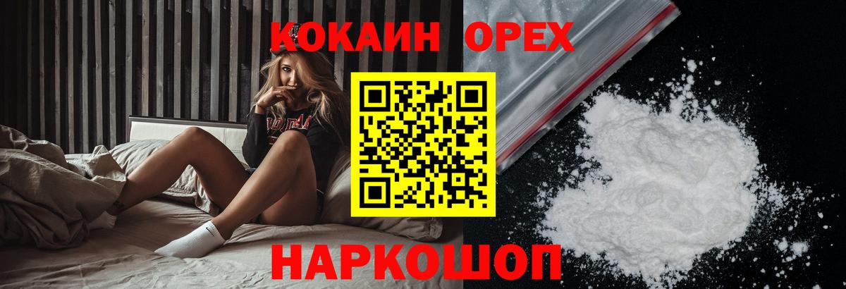 Cocaine Эквадор Чистополь