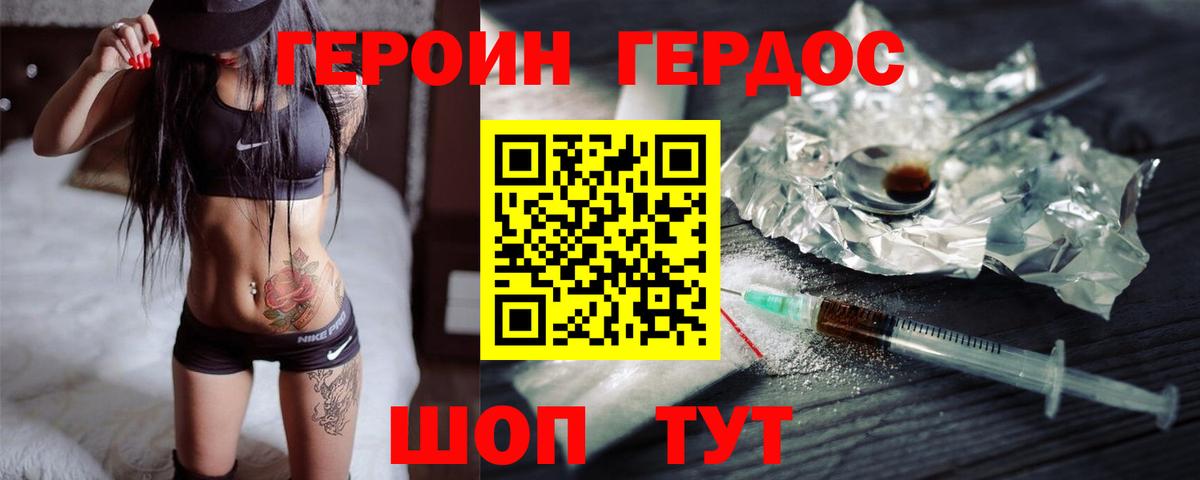 Чистополь  Героин  Вход с VPN  Героин афганец 