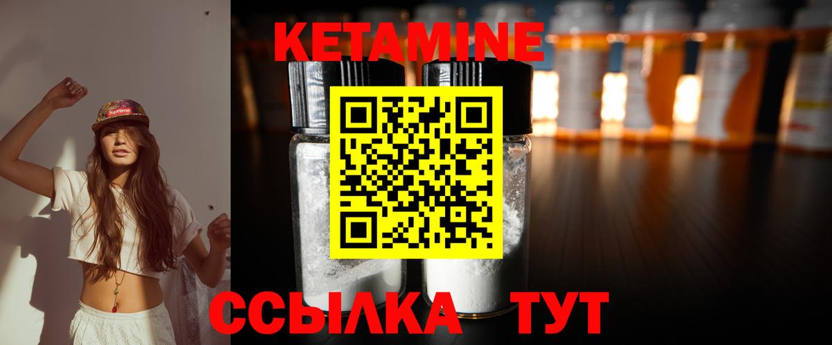 Чистополь  Кетамин VHQ  Кетамин ketamine  Вход с VPN 