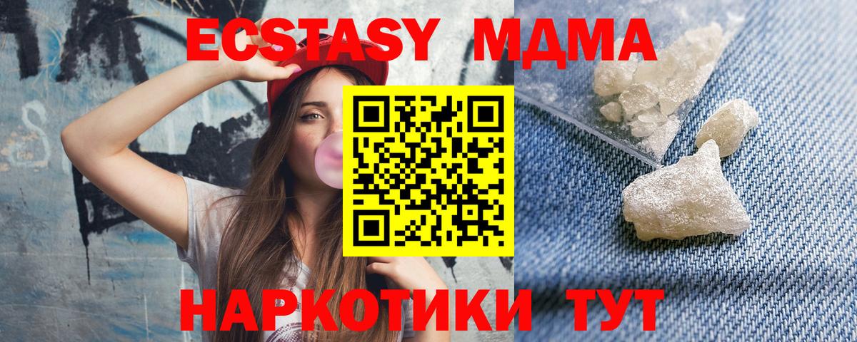 МДМА crystal  МДМА  Чистополь  Вход с VPN 