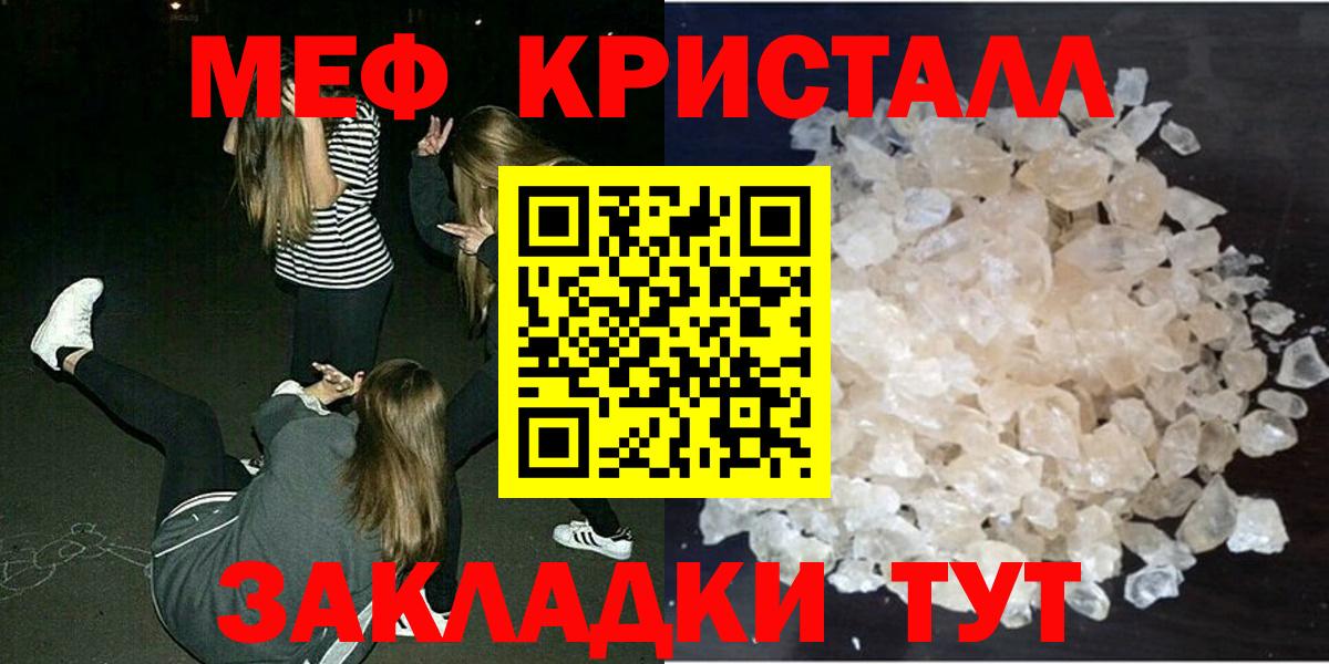 Меф  Чистополь