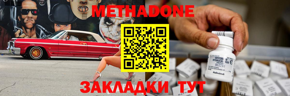 Метадон мёд  Вход с VPN  МЕТАДОН кристалл  Чистополь 