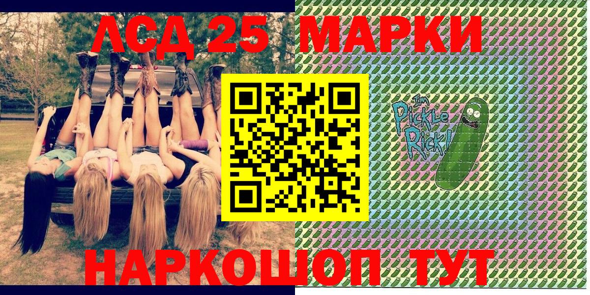 Марки NBOMe 1,5мг  Марки 25I-NBOMe  Вход с VPN  Чистополь  Марки NBOMe 1,5мг 