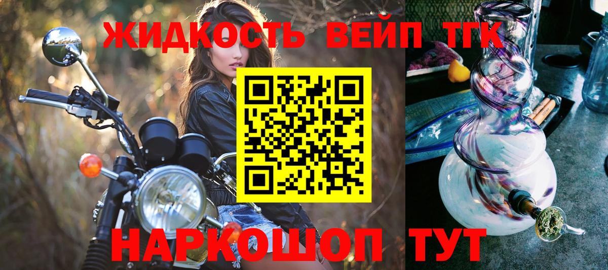 ТГК вейп с тгк Чистополь
