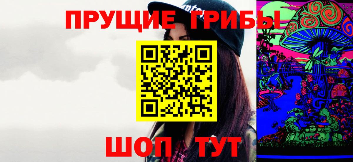 Псилоцибиновые грибы Magic Shrooms Чистополь